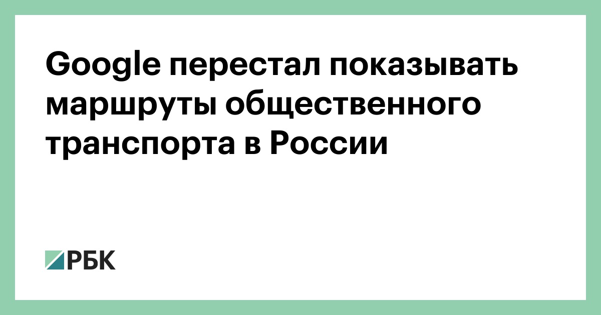 Как отследить свой автобус на карте