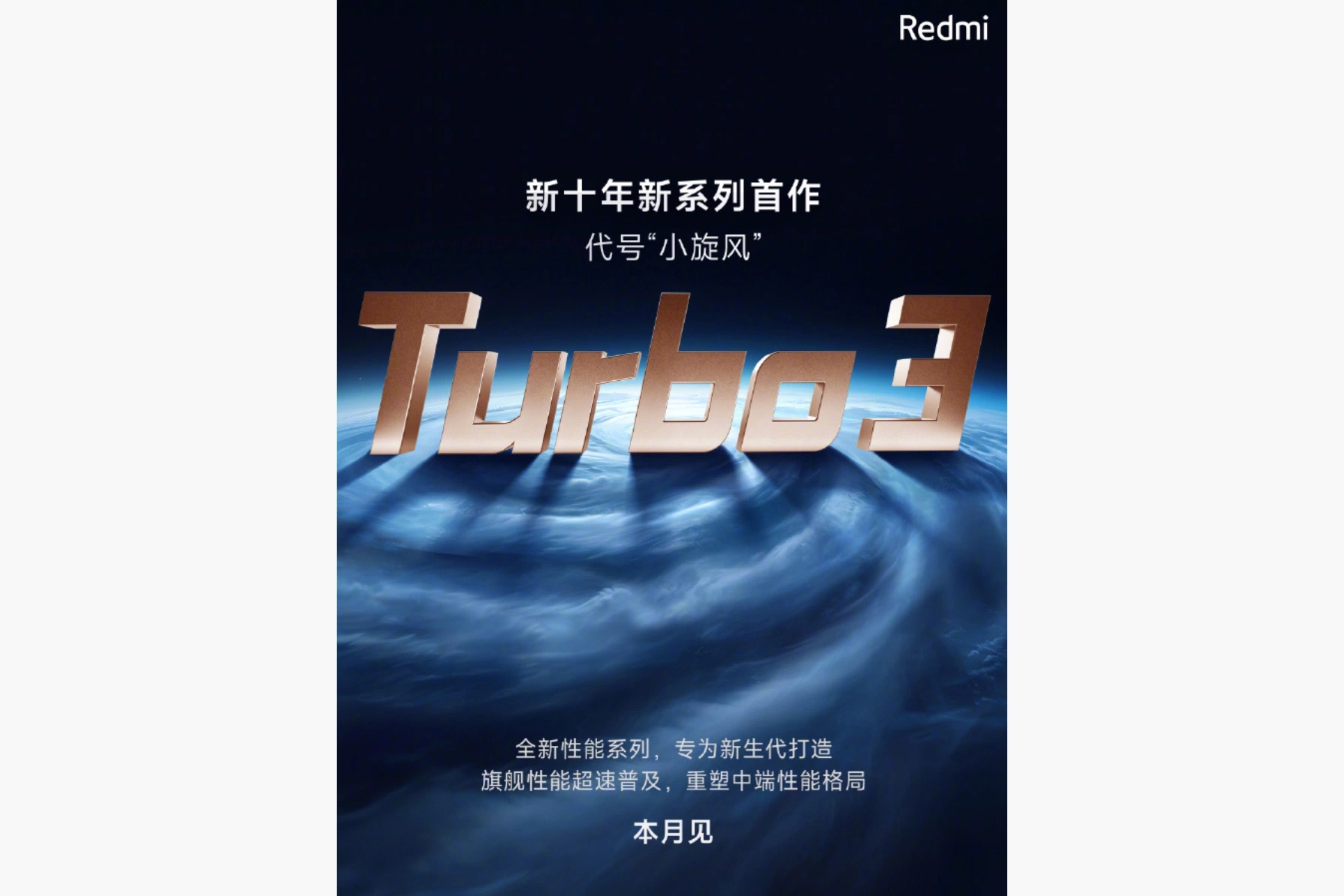 <p>Постер с анонсом смартфона Redmi Turbo 3</p>