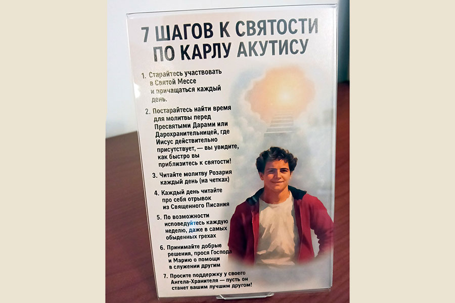 Фото: Архиепархия Божией Матери в Москве / VK