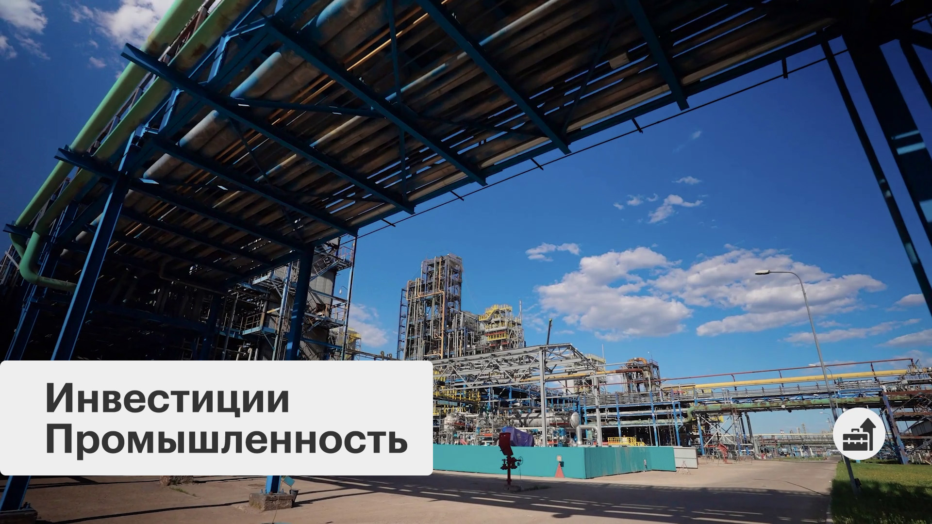 Нефтехимические проекты в Татарстане