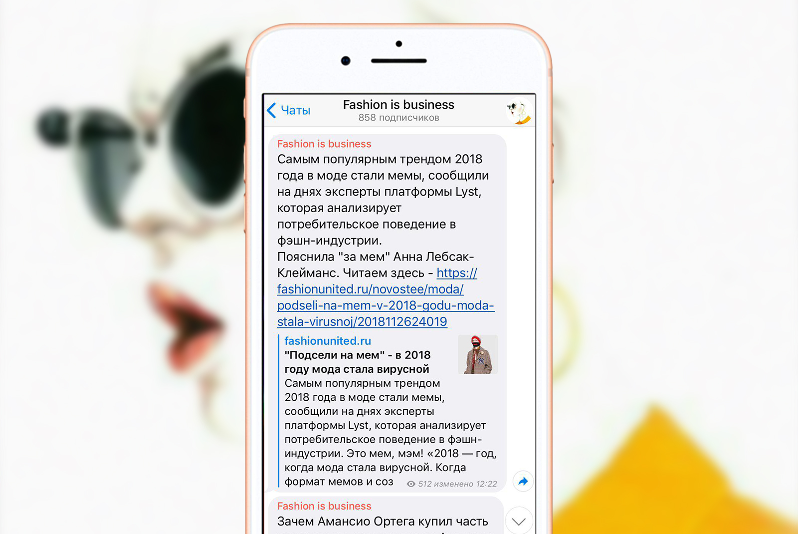 11 друзей «Карла»: новые Telegram-каналы о моде и стиле