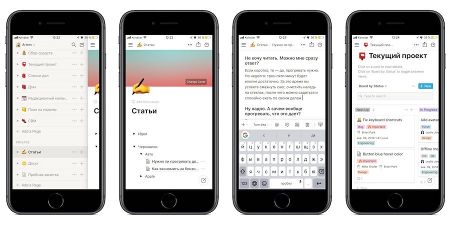 Так выглядит интерфейс Notion на смартфоне