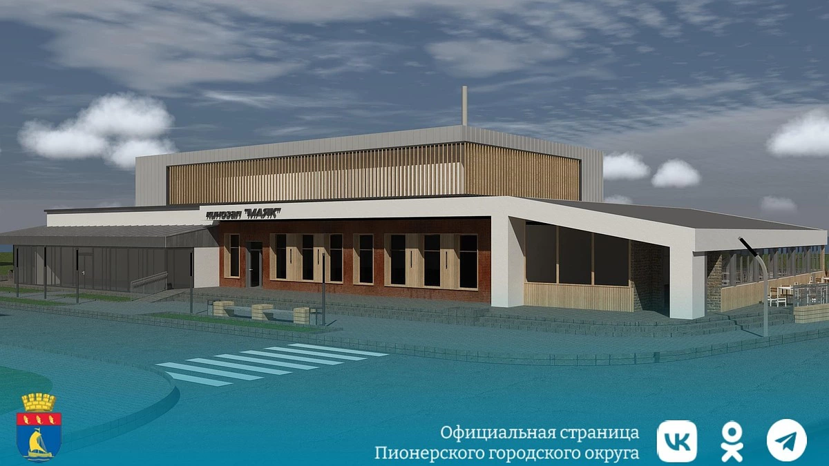 администрация Пионерского 