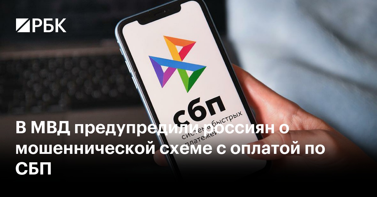 оплата qr сбп. система быстрых платежей для клиента. оплата сбп в супермаркетах. касса самообслуживания в пятерочке. оплатить через сбп.