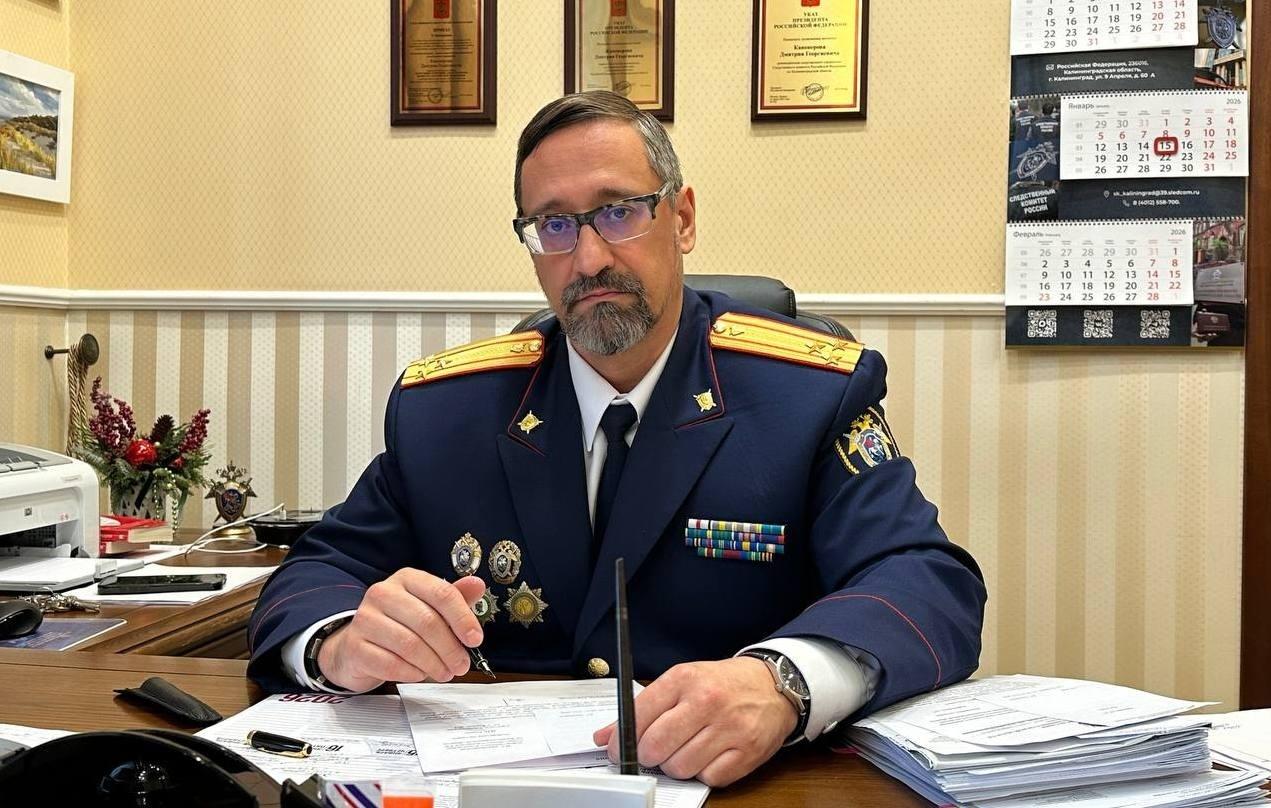 Фото: Пресс-служба следственного управления СК РФ по Калининградской области