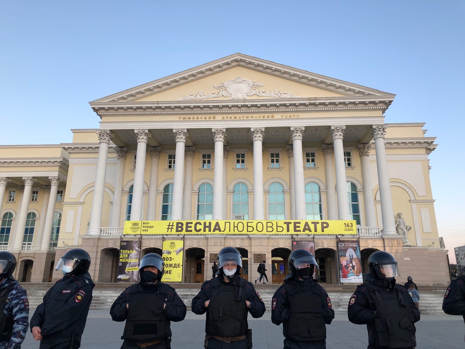 Весна, любовь и театр на митинге в поддержку Навального