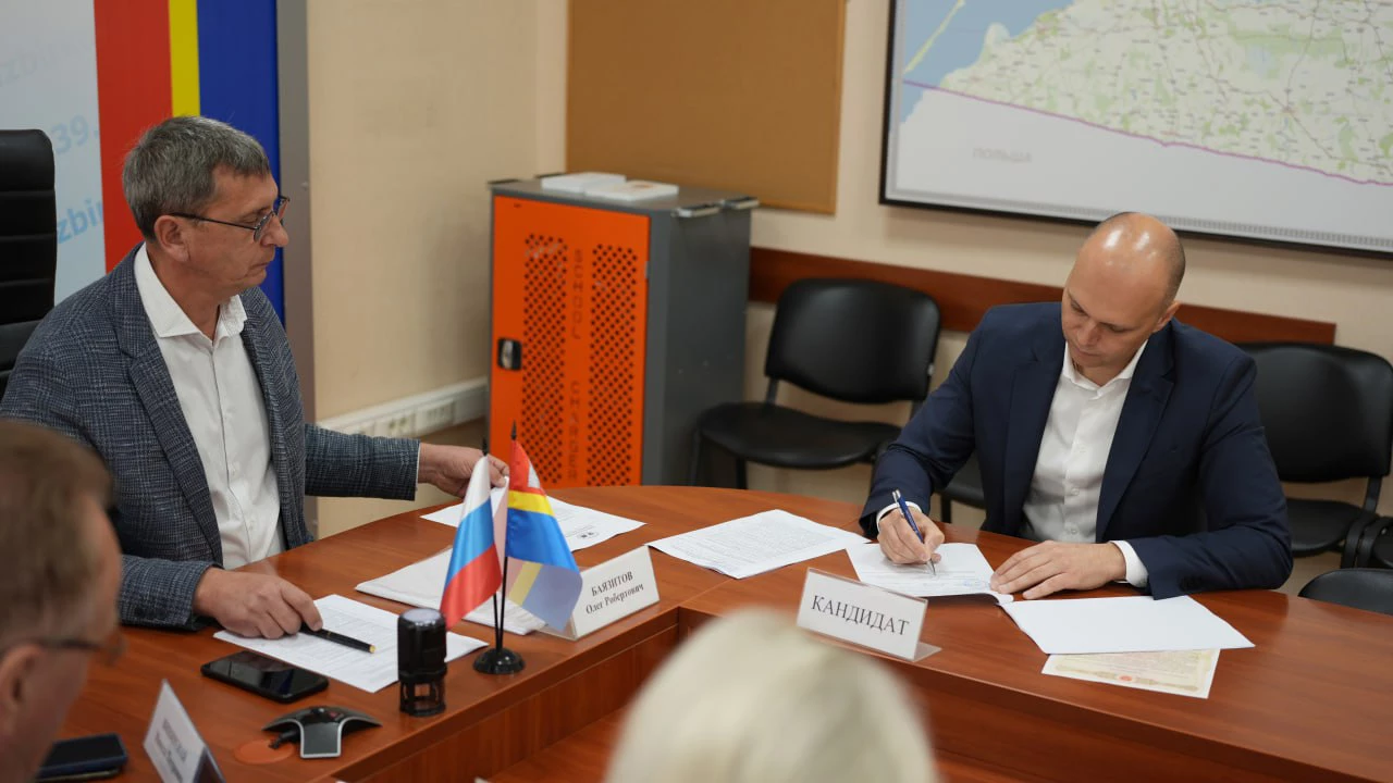 сайт регионального избиркома