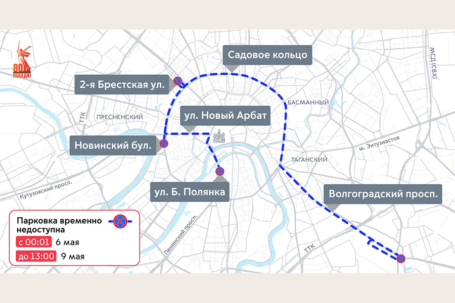 Фото: Дептранс Москвы