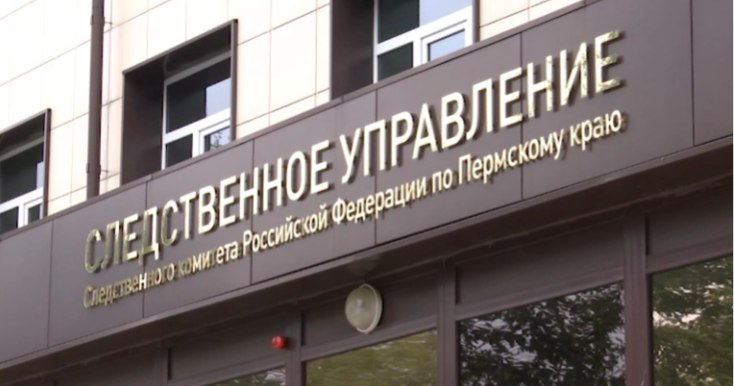 Фото: РБК Пермь