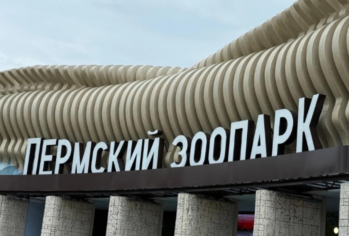 РБК Пермь