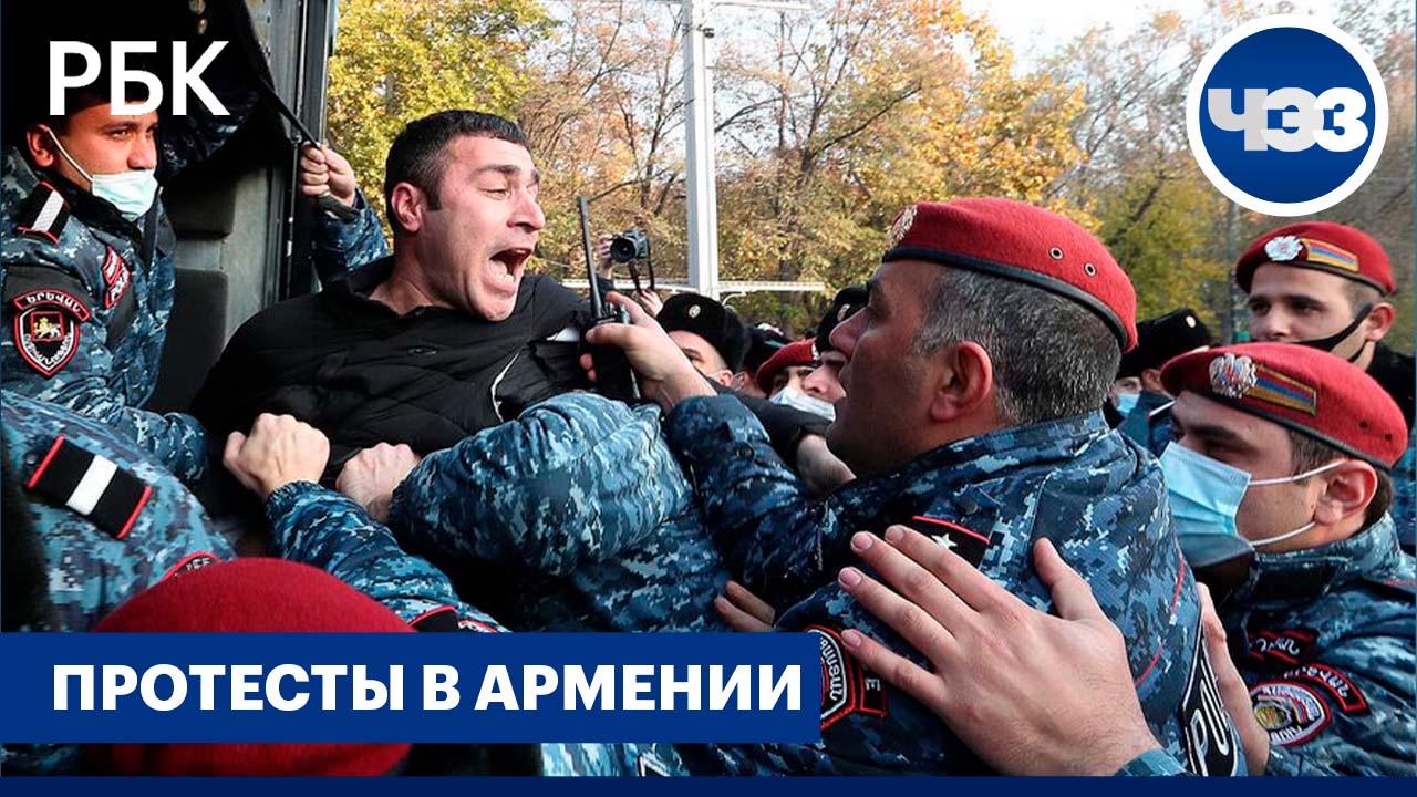 Протесты в Армении: рекордное количество задержанных
