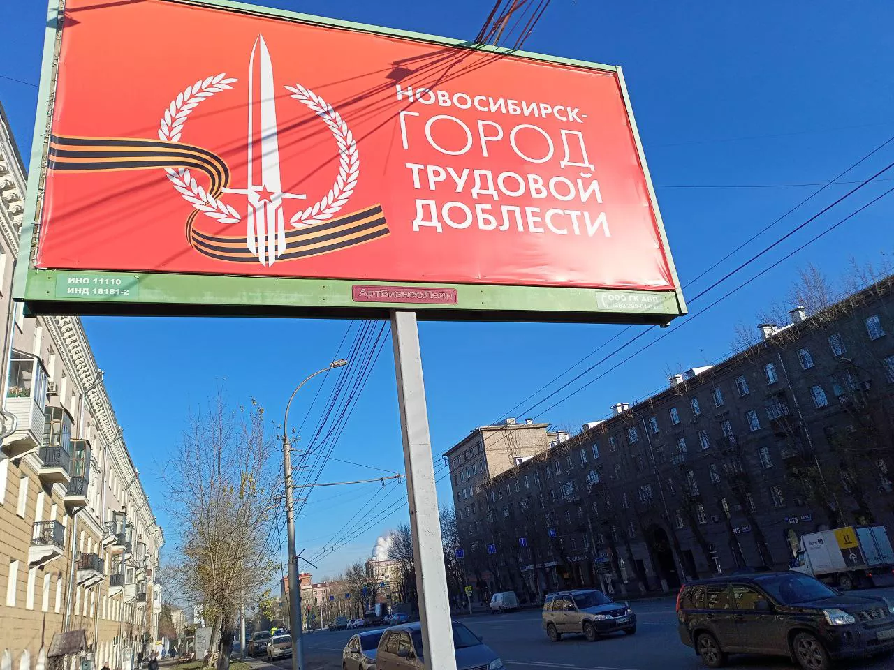 РБК Новосибирск