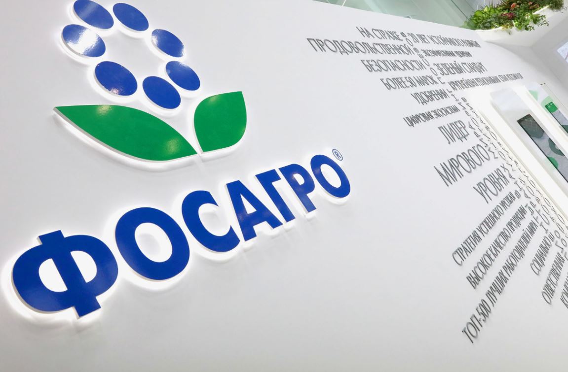 ПАО ФосАгро объявило об индексации зарплат сотрудникам всех предприятий