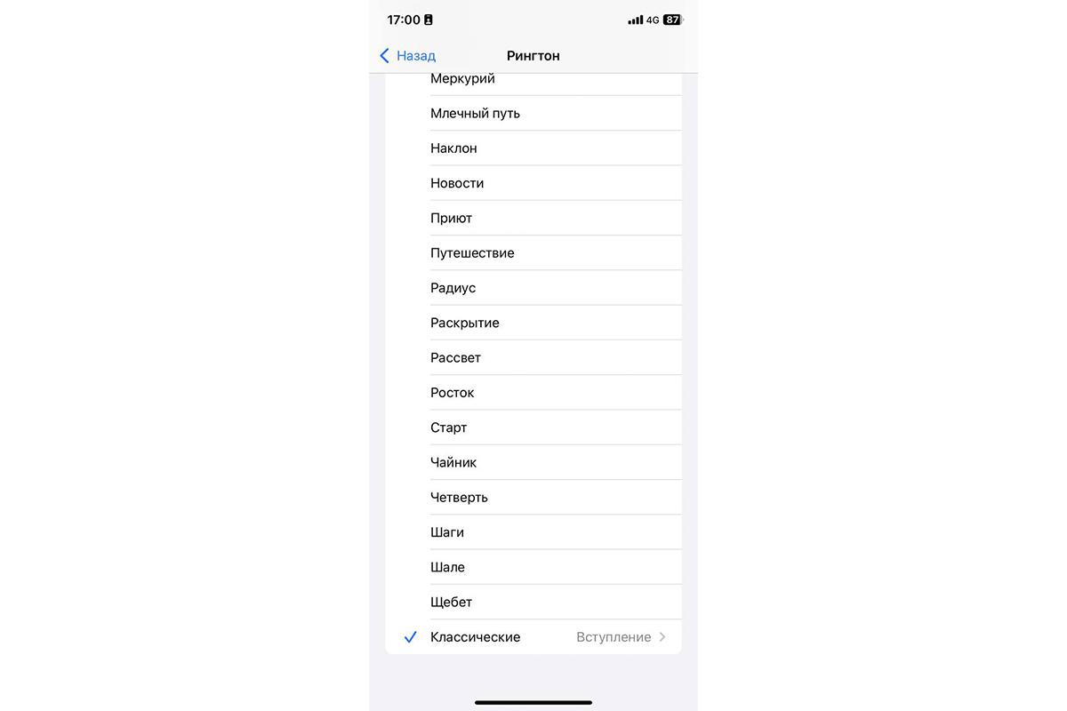 Как поменять мелодию звонка на iPhone
