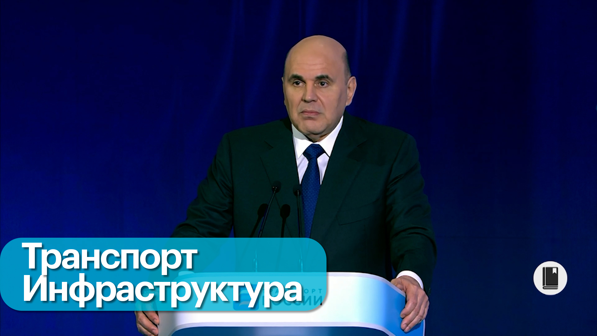 Дневник «Транспортная неделя 2025». Выпуск 03