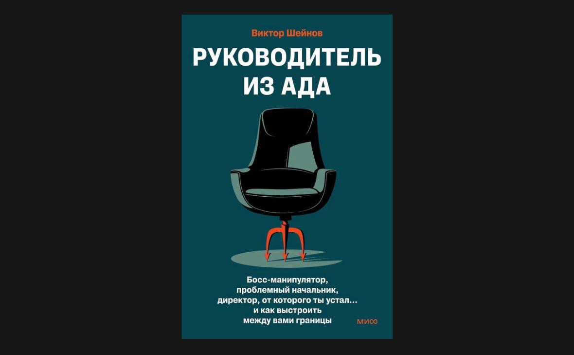 Фото: Пресс-служба издательства МИФ