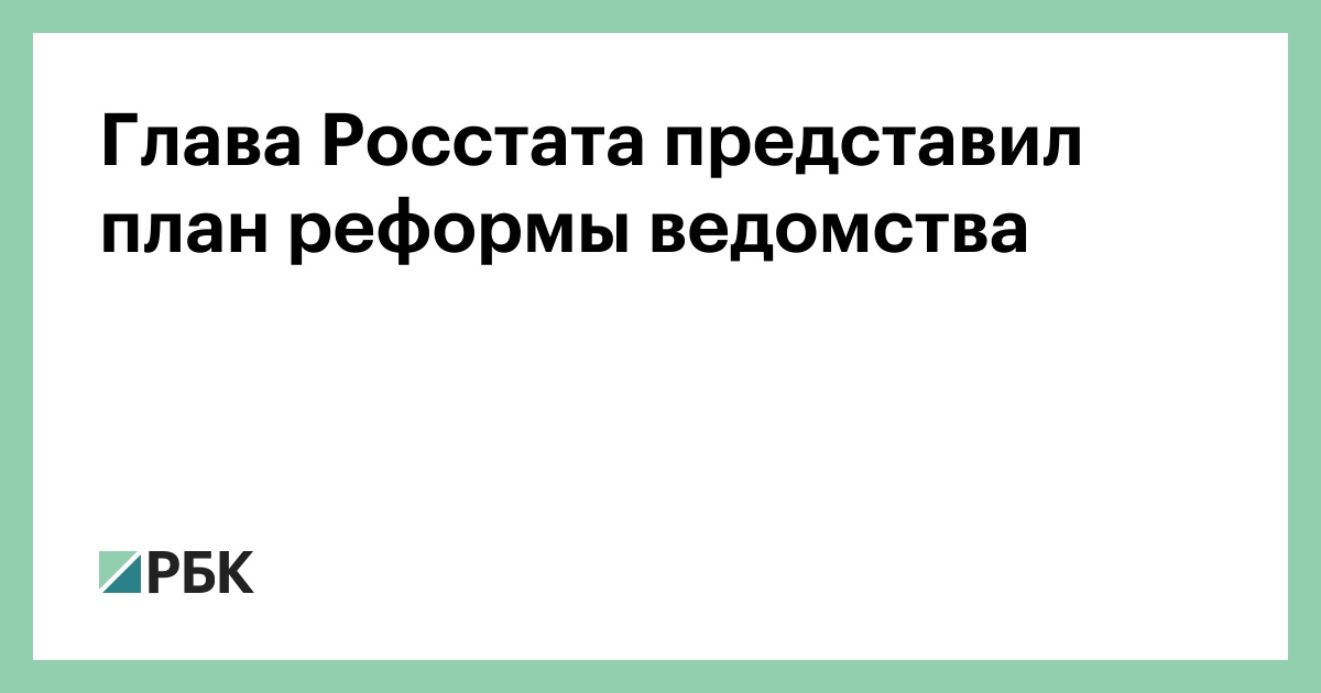 Регистрация ип в росстате в 2019 году небо интернет бухгалтерия