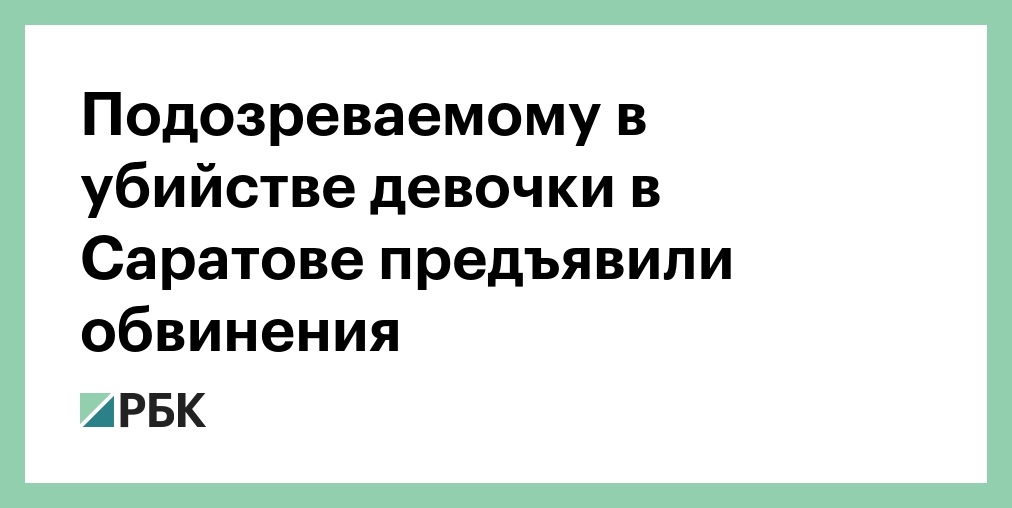 Подозреваемому не предъявили обвинение