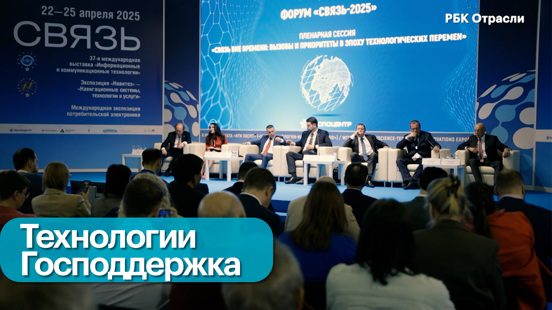 Рынок телекоммуникаций