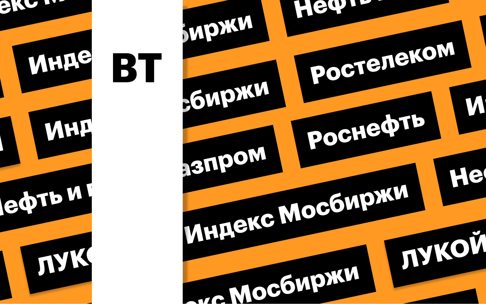 Фото: «РБК Инвестиции»