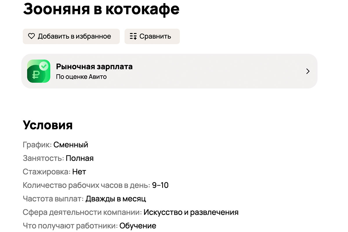 Мы нашли вакансию «стражник скорости». Кто это такой и что должен делать