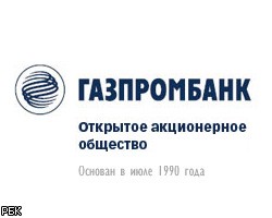 Чистая прибыль Газпромбанка за 2008г. составила 21,15 млрд руб.