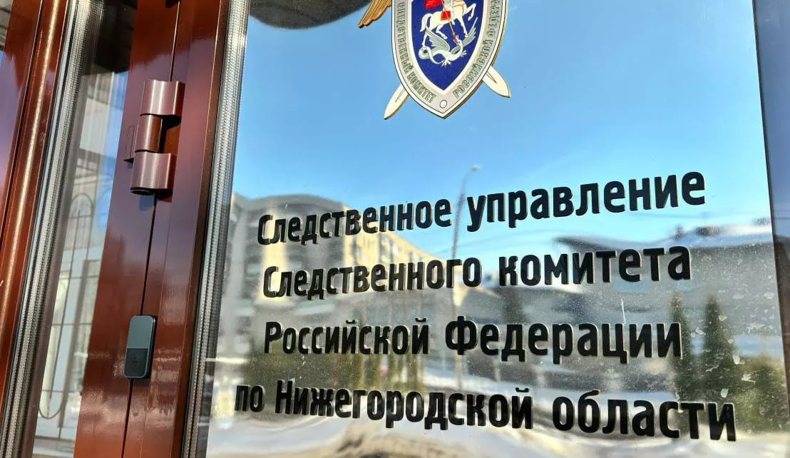 СУ СК по Нижегородской области