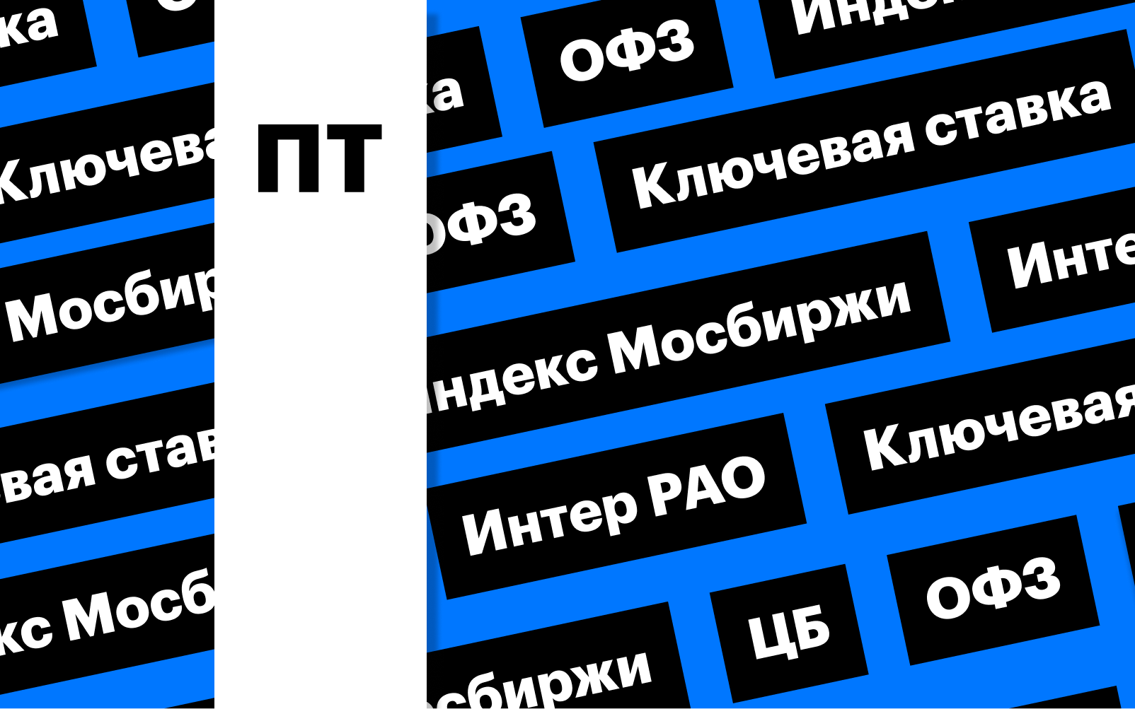 Фото: «РБК Инвестиции»