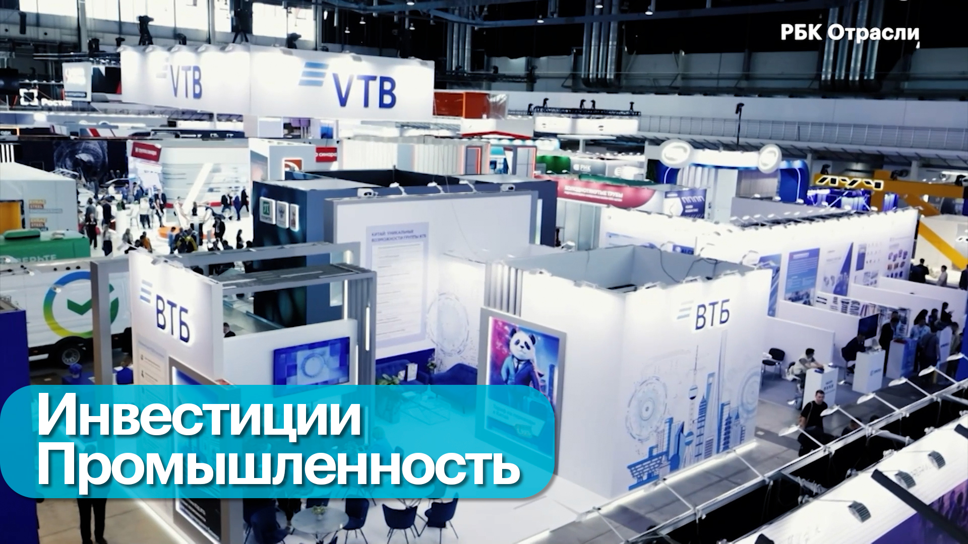 Подписание соглашений на Иннопроме
