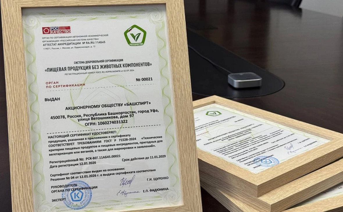 «Башспирт»