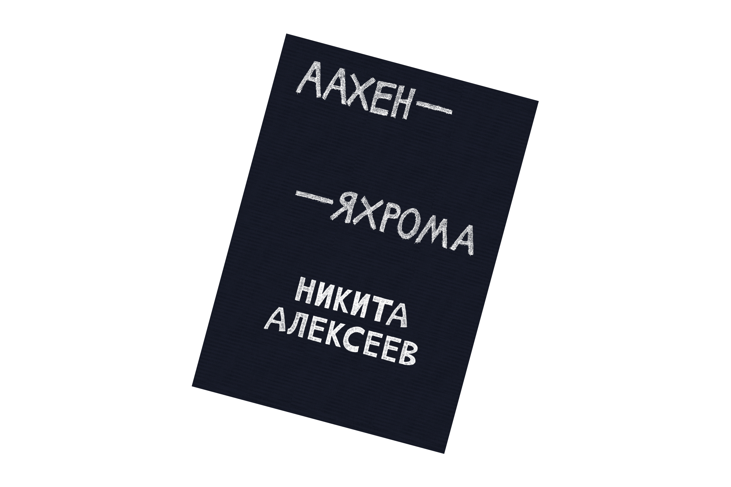 Фото: Пресс-служба «Гараж»