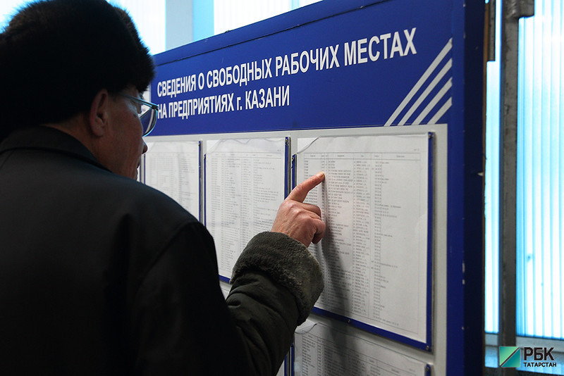 Число безработных в Татарстане с начала года выросло на 68 тыс. человек