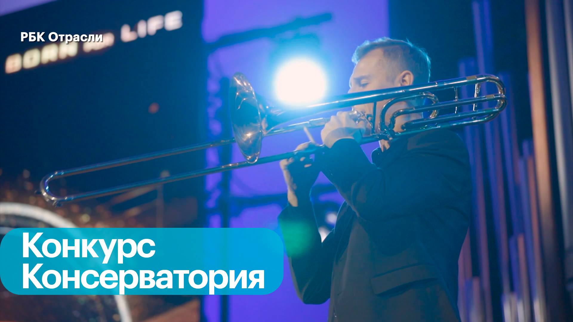 Финал Всероссийского музыкального конкурса