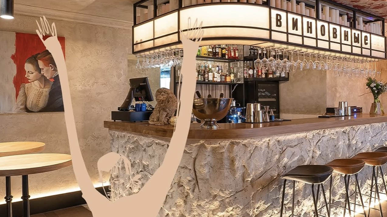 Гастробар «Виновные»: винная солянка