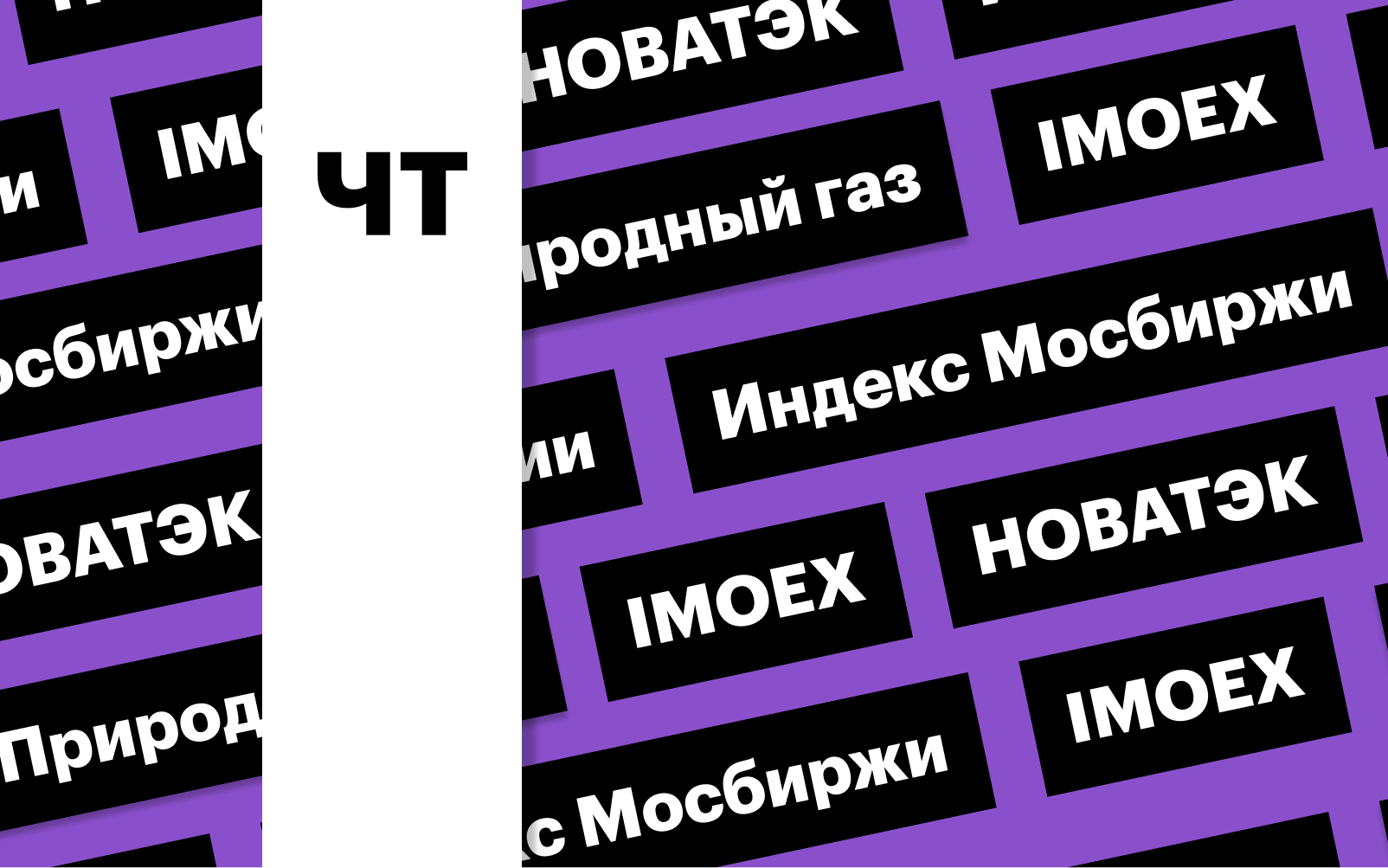 Фото: «РБК Инвестиции»