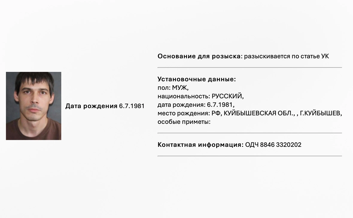МВД России