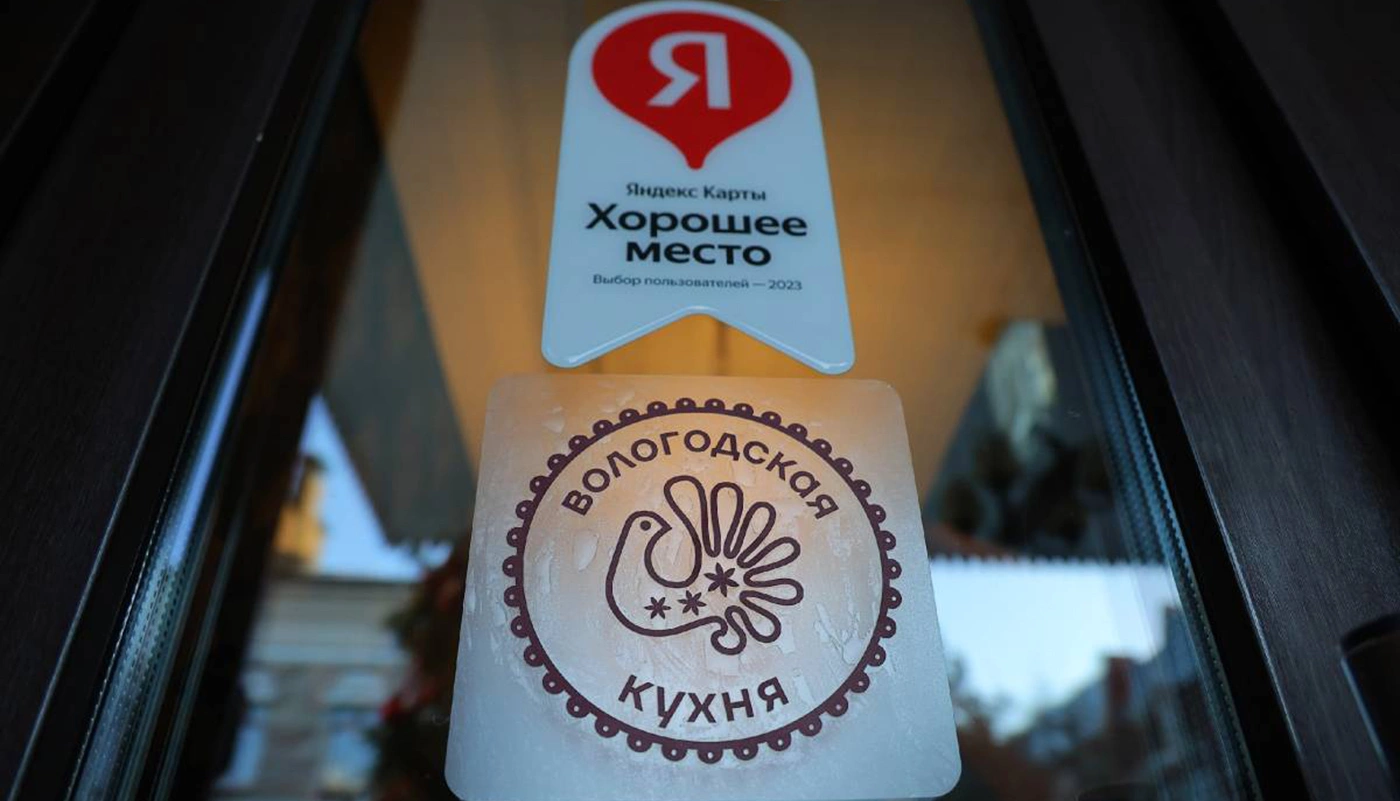 правительство Вологодской области