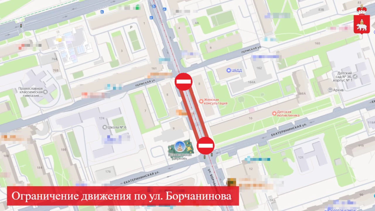 Минтранс Пермского края