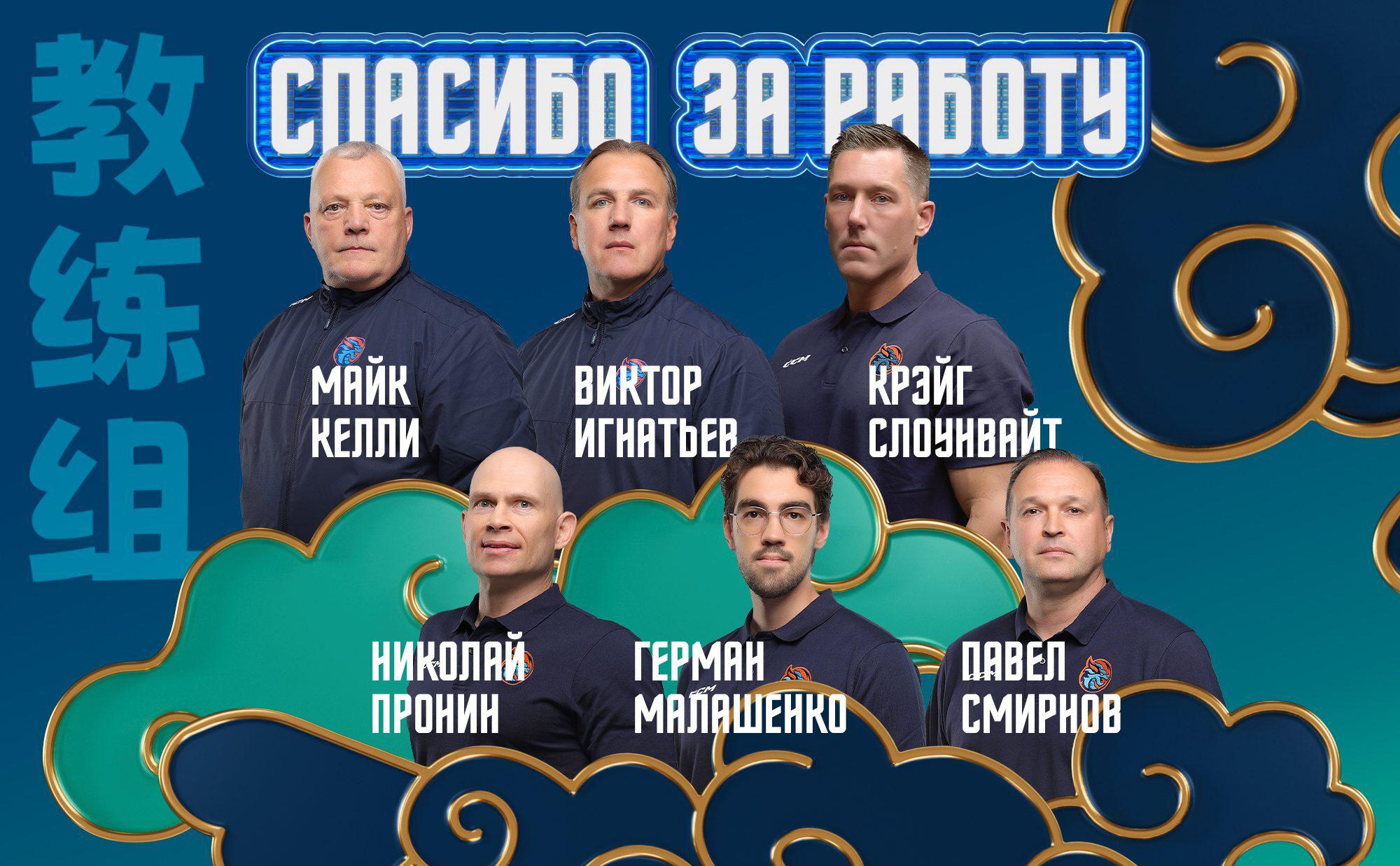 Фото:  «Шанхай Дрэгонс»