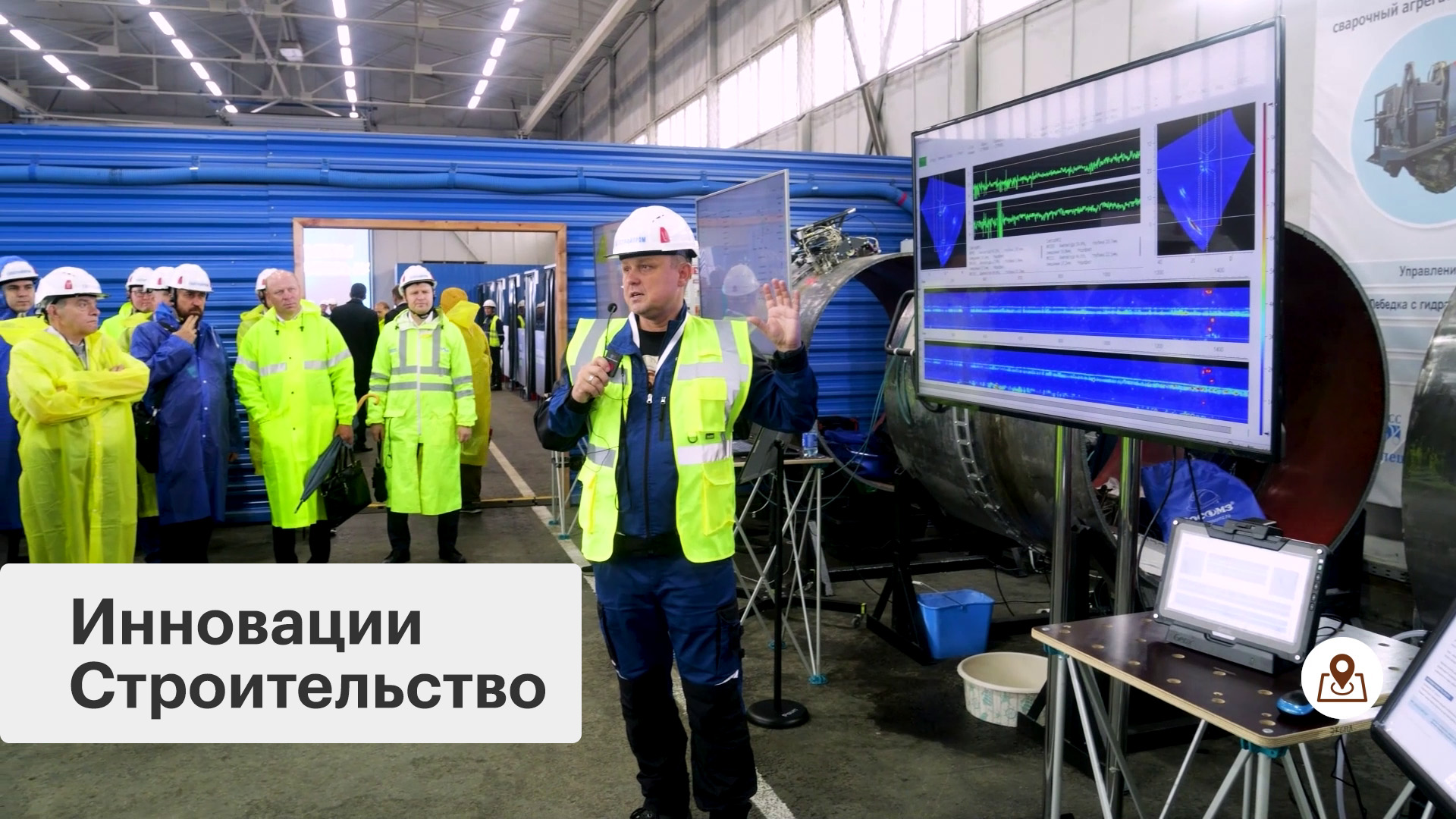 Технологии в инфраструктурном строительстве