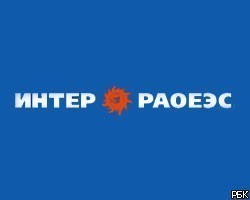 "Интер РАО" утвердила решение о допвыпуске 13,8 трлн акций