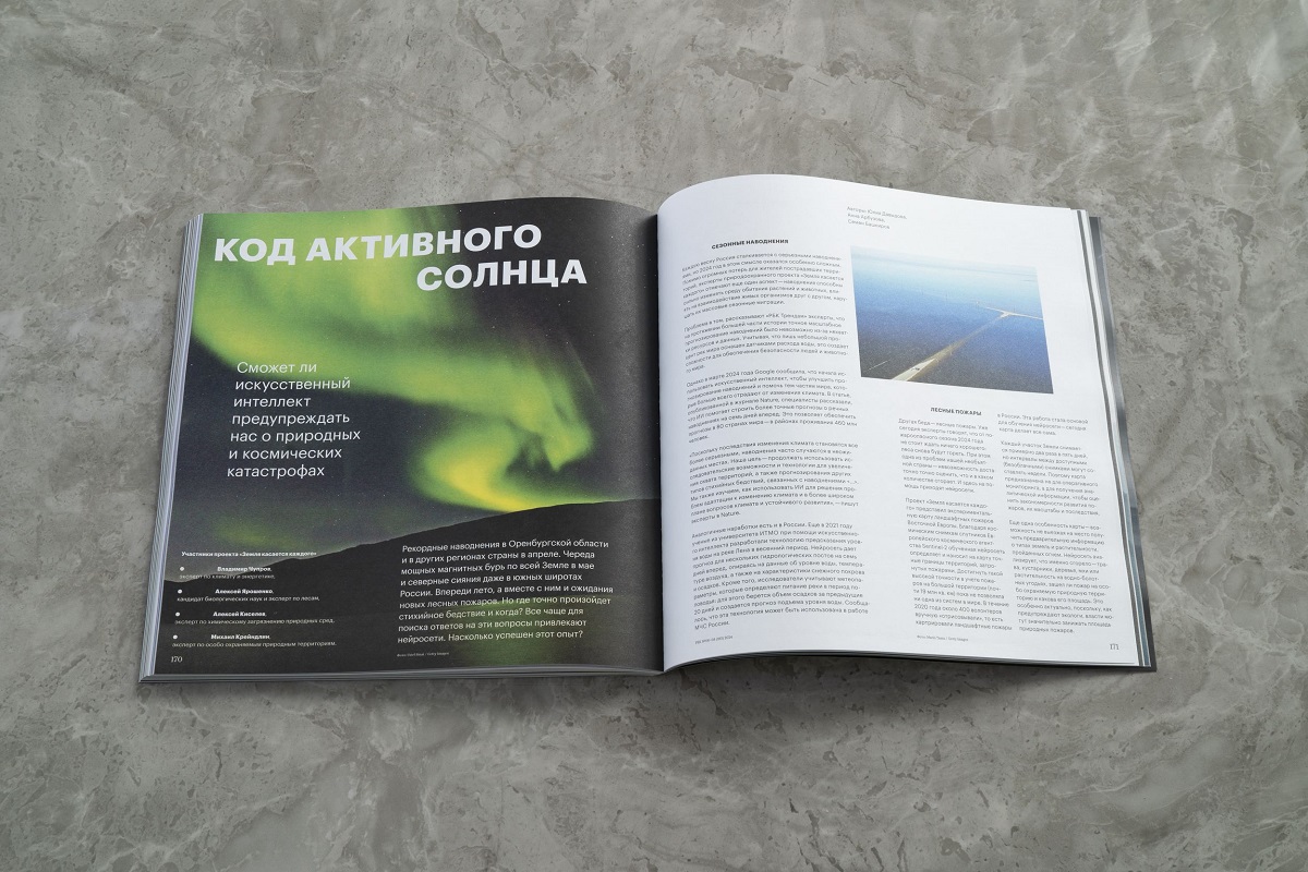 Фото: Михаил Гребенщиков / РБК