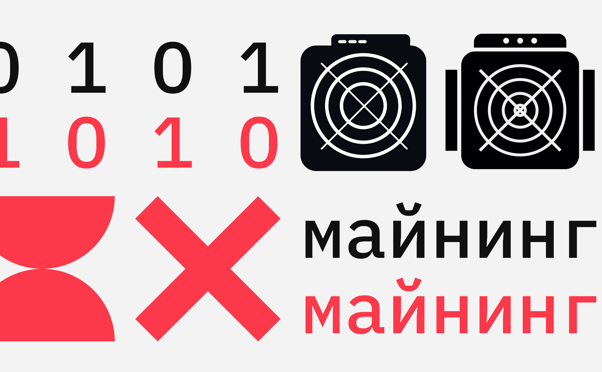 Добыча биткоина дорожает. Сколько платят крупнейшие майнеры