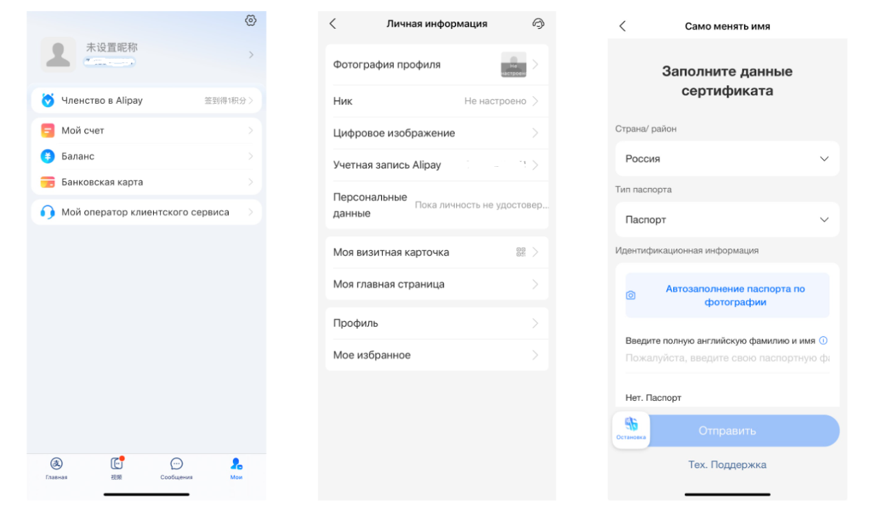 Для верификации нужен паспорт