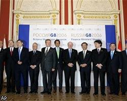 Перспектива конвертируемости рубля обрадовала страны G8
