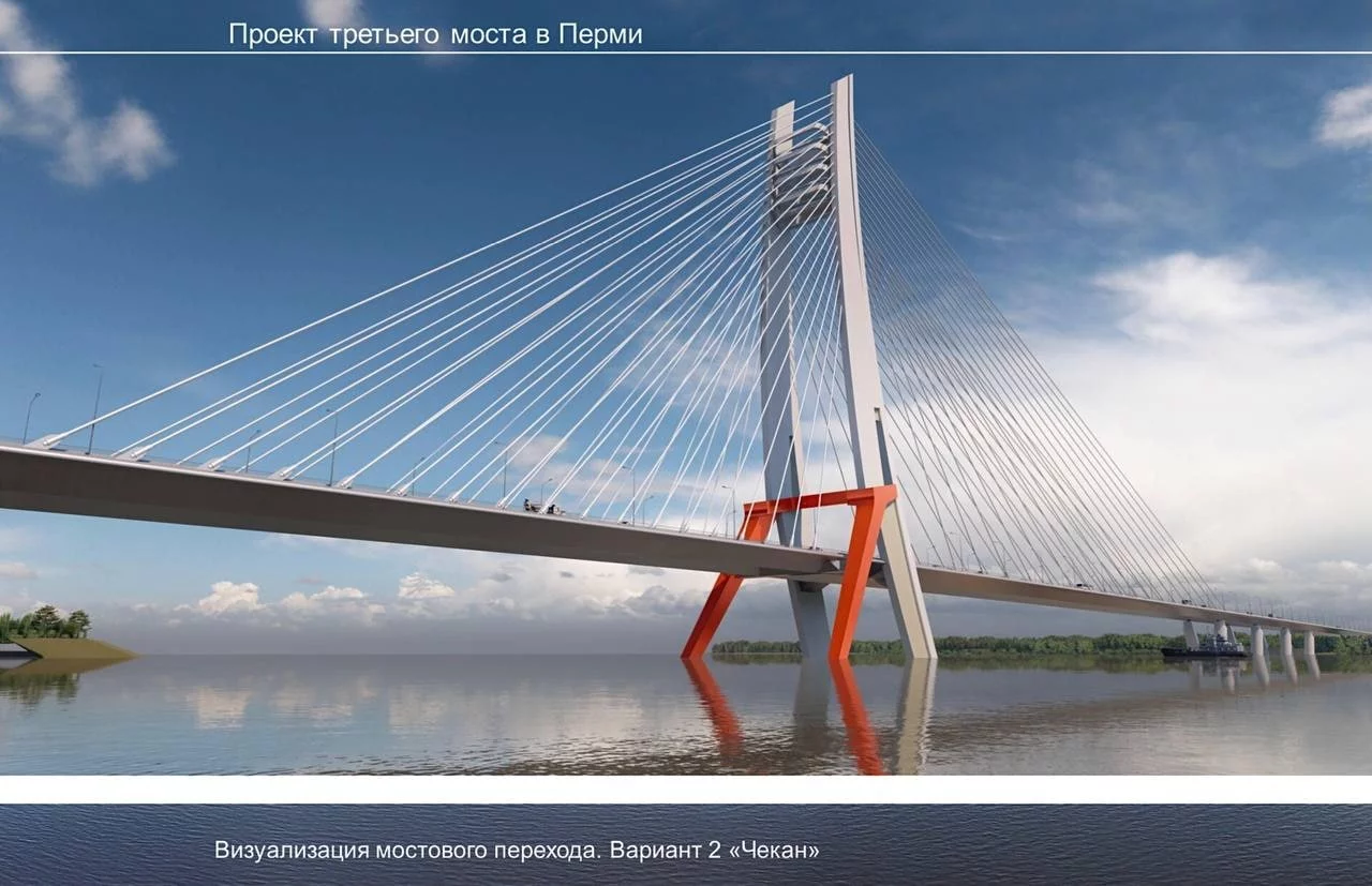 эскиз третьего моста через Каму