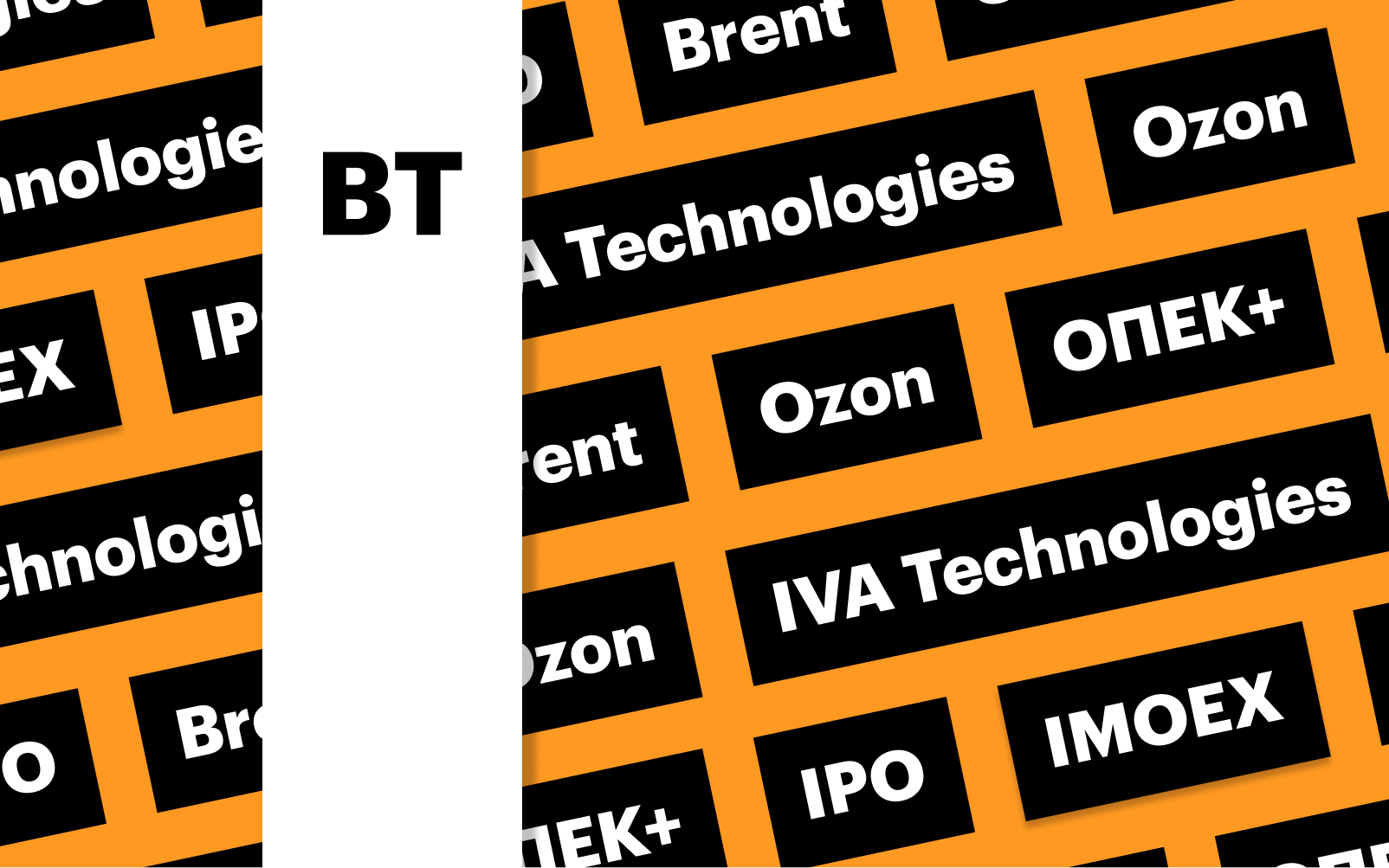 Старт торгов IVA Technologies, индекс Мосбиржи, нефть ниже $78: дайджест |  РБК Инвестиции