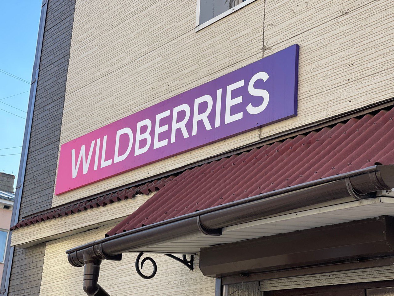 Склад Wildberries перещеголяет комплекс Ozon в Приморье — РБК