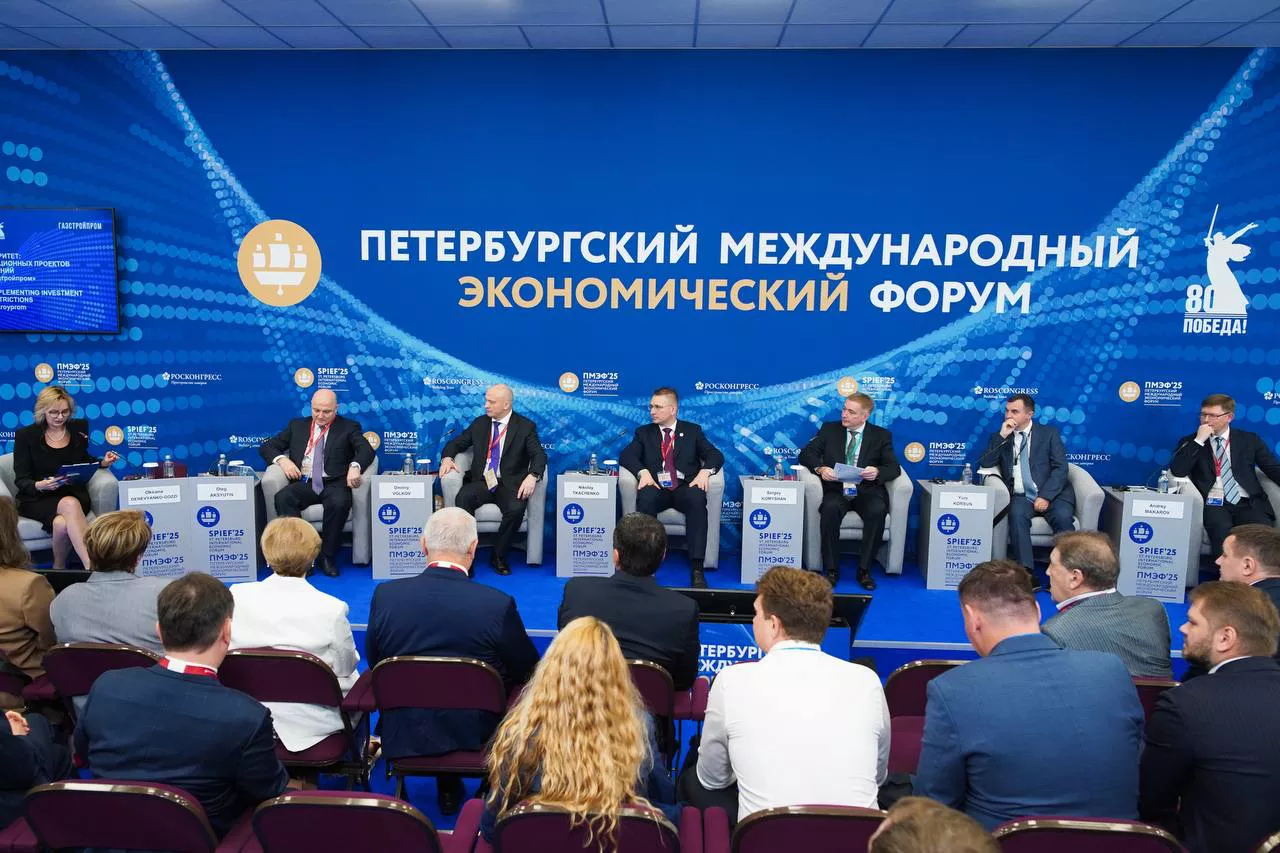 «Газстройпром» выступил организатором одной из ключевых сессий ПМЭФ