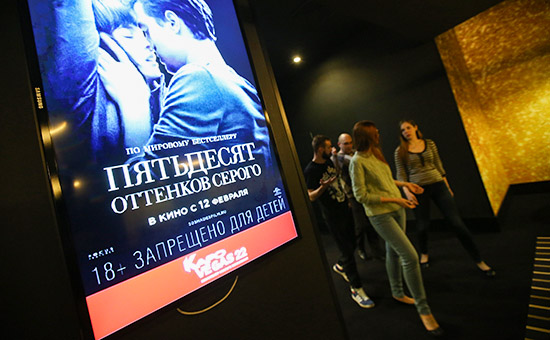 Посетители кинотеатра у афиши фильма «50 оттенков серого»